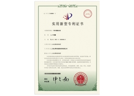 Utility model patent certificate2