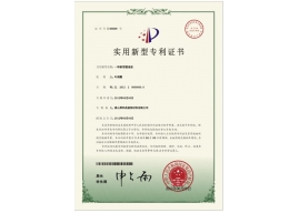Utility model patent certificate1